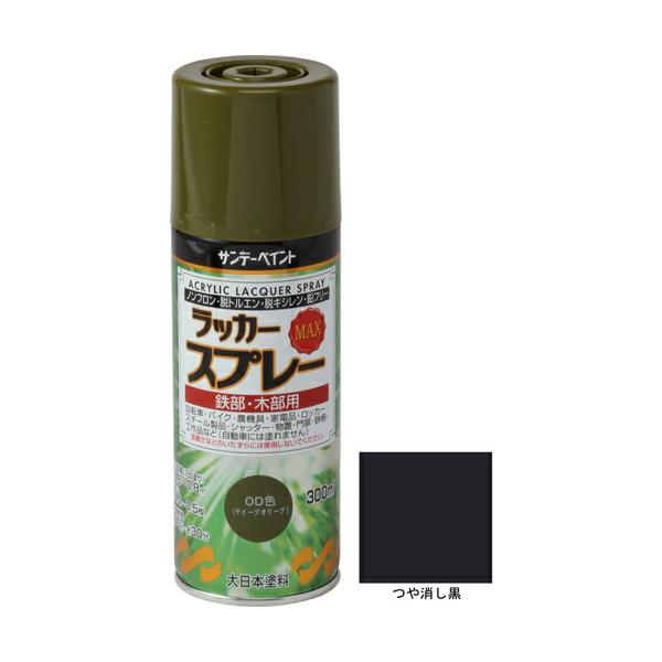 [特長]●特定化学物質障害予防規則適用外です。●強靭な塗膜が美しいツヤを長期間保ちます。●環境配慮型のアクリルラッカースプレーです。[仕様]●色：つや消し黒●容量(L)：0.3●乾燥時間：表面乾燥20℃約15分、5℃約30分●塗布面積(［［...
