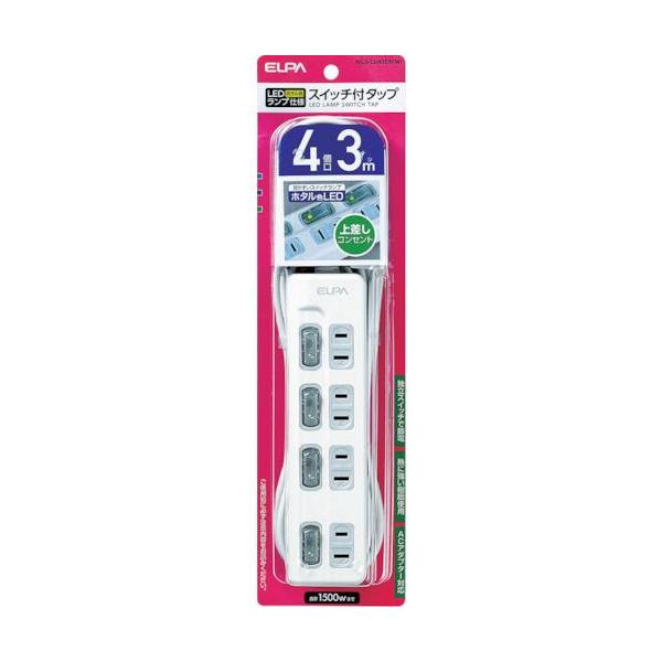 他サイト： ELPA オフィス用タップ LEDランプ スイッチ付タップ 4個口 3m ( WLS-LU43EB-W )の商品画像