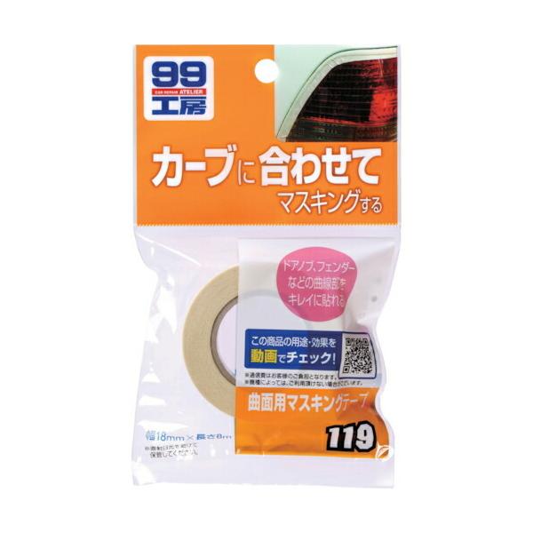 SOFT99 ( ソフト99 ) 曲面用マスキングテープ 09119 ) : ORANGE