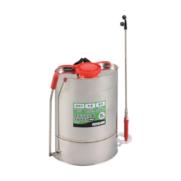 工進　背負い式ステンレス手動噴霧器（蓄圧式）　容量１５Ｌ ( SS-15 )