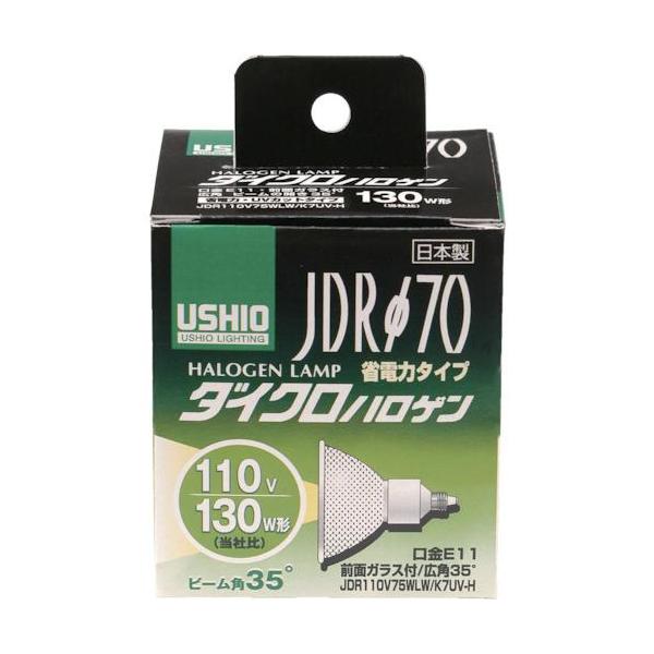 ELPA 電球(ハロゲン球) ダイクロハロゲン JDR110V75WLW/K7UV-H 明るさ1200lm ( G-181H )