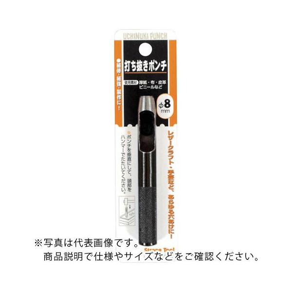 他サイト： ファミリーツール 打抜ポンチ 8mm ( 60217 ) (メーカー取寄)の商品画像