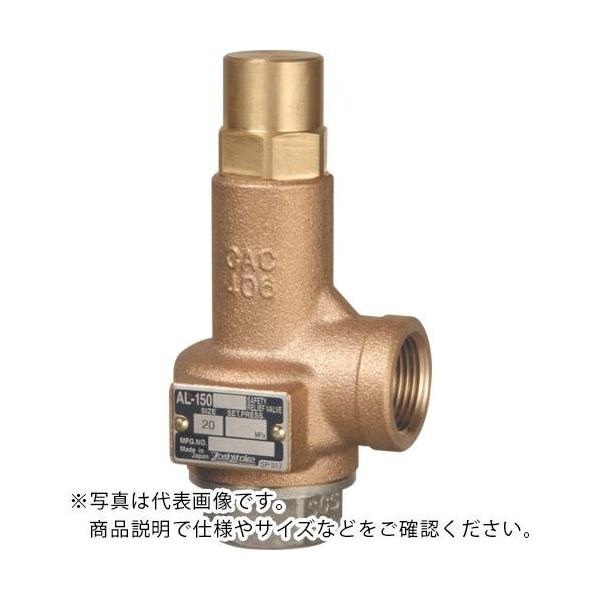 ヨシタケ 揚程式安全弁(F) 25A ( AL-150-F-25A )
