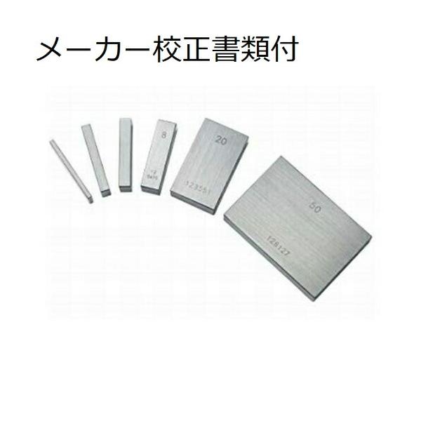 ミツトヨ　ゲージブロックバラＢＭ１　5mm 0級　メーカー校正証明書+トレサビリティ体系図付　 ( 611615-02 )