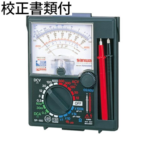 三和電気計器　アナログマルチテスタ　校正証明書+トレサビリティ体系図付 ( SP-18D )