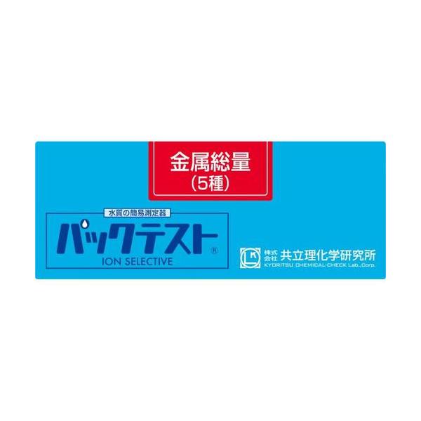 共立理化学 簡易水質検査器（パックテスト） ( WAK-Me )