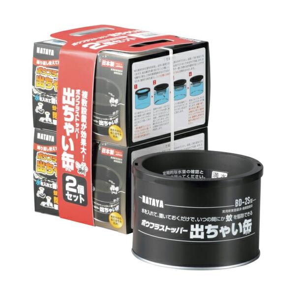 ハタヤ ボウフラストッパー出ちゃい缶2個セット