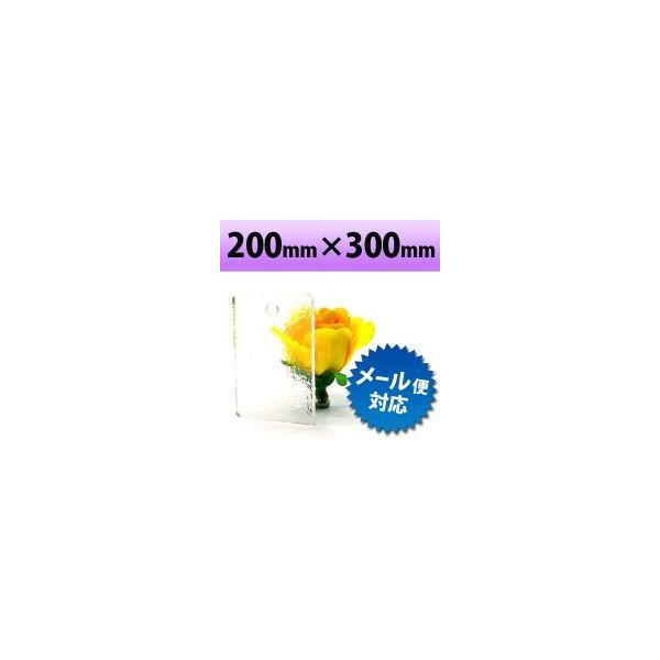 アクリル板　カラー キャスト板 カスミ 200mm×300mm 厚み5mm  【サンプルサイズ】