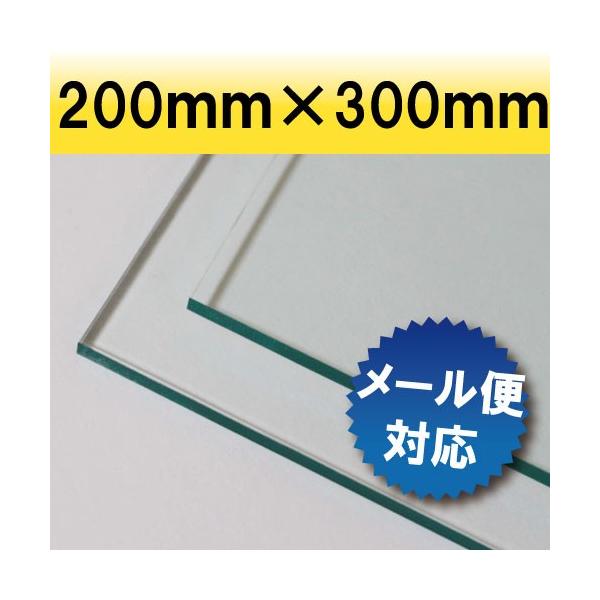 アクリル板　 押し出し板 ガラス色 200mm×300mm 厚み2mm 【サンプルサイズ】