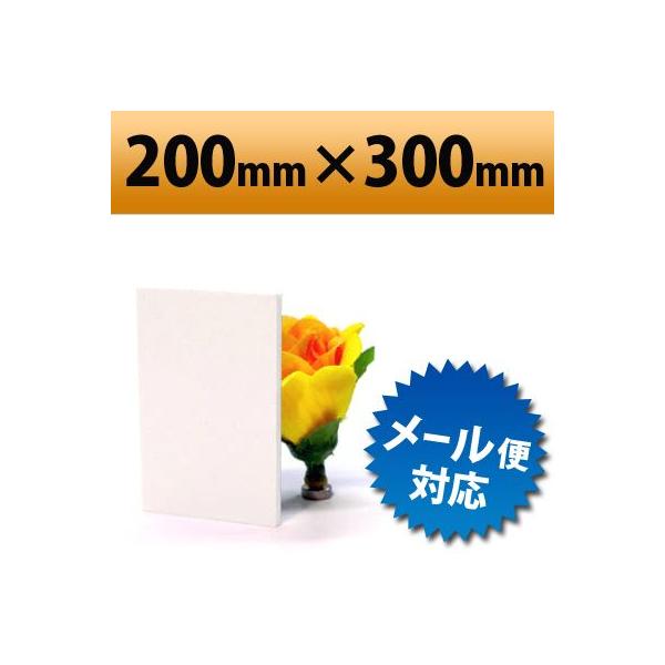 発泡塩ビ板　ホワイト　200×300mm　厚み5mm 【サンプルサイズ】
