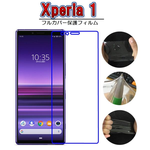 Xperia 1 tJo[ 3D ȏCtیtB Sʕی Ȗʕی Ռz TPUf SO-03L SOV40 802SO