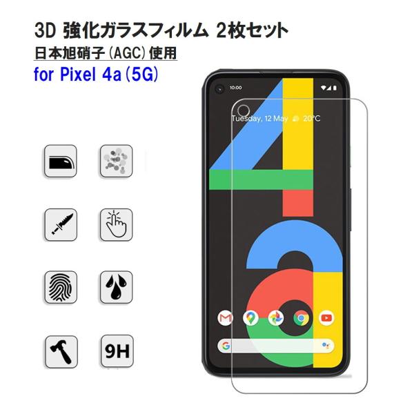Pixel 4a(5G) KXtB 2Zbg Ȗʕی 3D {Ɏqgp AGC 9H ϏՌ EhGbW Sʕی Google