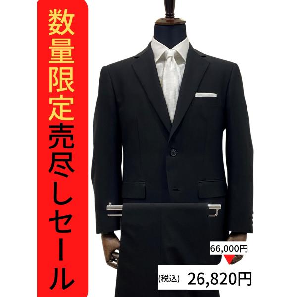 限定1着】フォーマル ウール100％ ブラックフォーマル A体 AB体 冠婚
