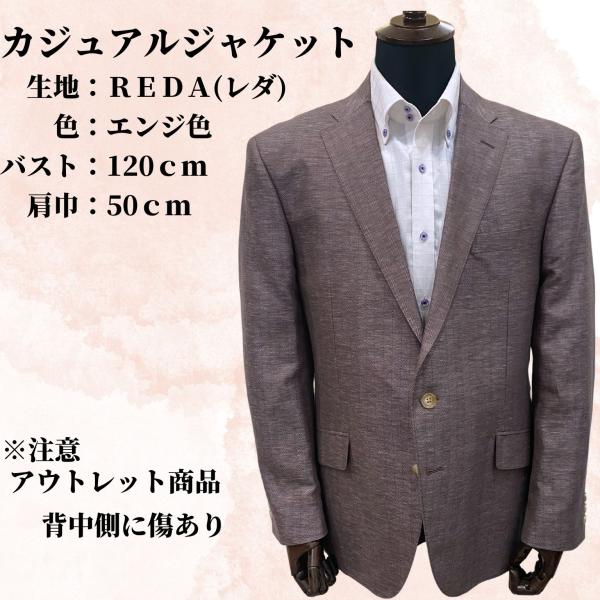 【新品未使用タグ付き】アーバンリサーチ REDA高級ジャケット　春夏 order-suit-seigaya_outlet-jacket