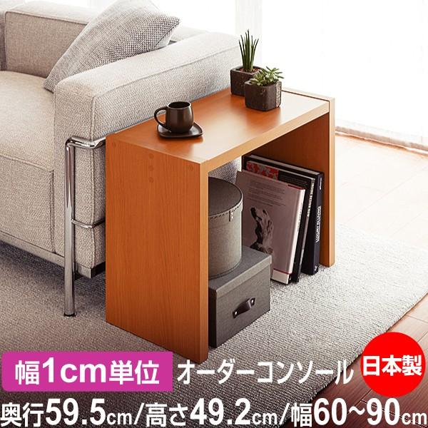 y10z TCYI[_[ fXN Vv ؐ R\[fXN { I[_[R\[ 49.2cm s59.5cm 60`90cm