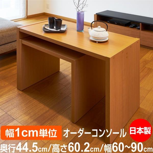 シンプル木製 長方形テーブル デスク サカベ テーブル デスク シンプル 木製 引き出し付き 75×45cm