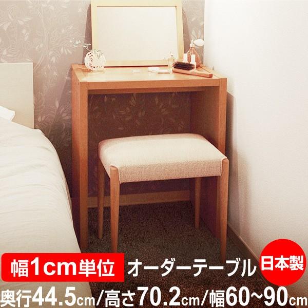 y10z TCYI[_[ fXN Vv ؐ R\[fXN { I[_[R\[ 70.2cm s44.5cm 60`90cm