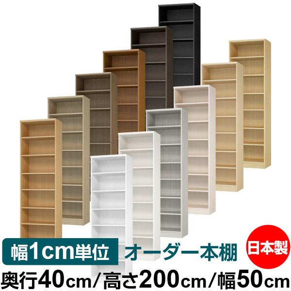 ●オーダーマルチラックは、幅1cm単位のサイズ指定でスペースにピッタリ収まる木製の本棚です。日本製の安心安全F★★★★低ホルムアルデヒド品質でご家庭、オフィス、事務所、公共施設にもおすすめのオーダーメイド、サイズオーダーのシンプルでおしゃれ...