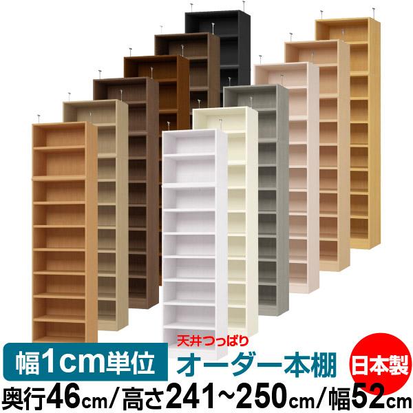 送料無料 本棚 オーダー スリム 突っ張り 薄型 書棚 オフィス マルチ