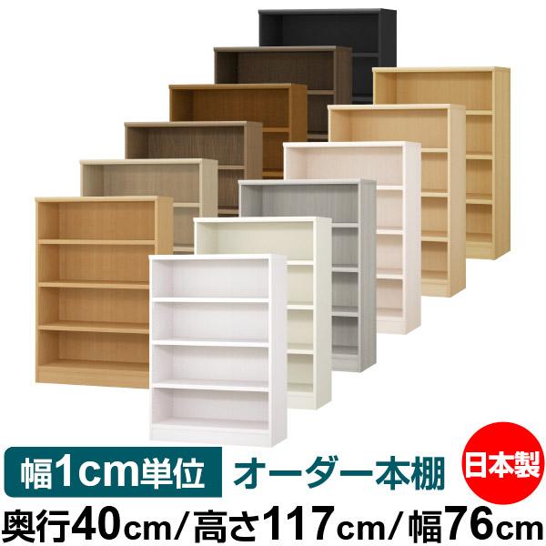 見事な創造力 送料無料 本棚 フリーラック 国産品 本棚