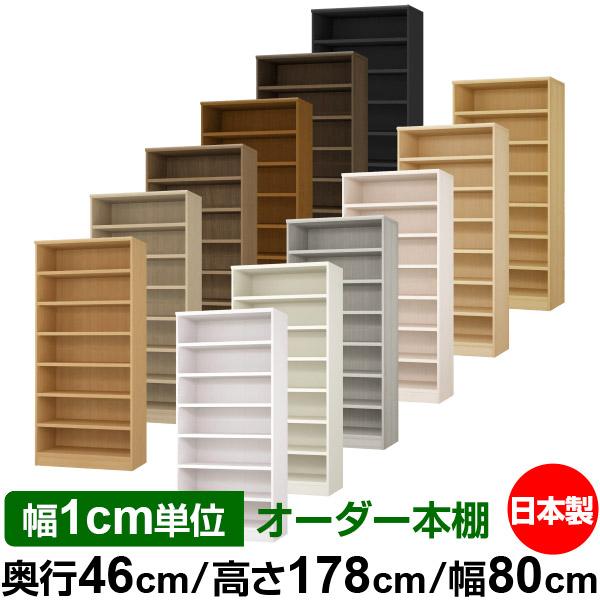 本棚 オーダー 漫画 大容量 書棚 オフィス オーダーマルチラック