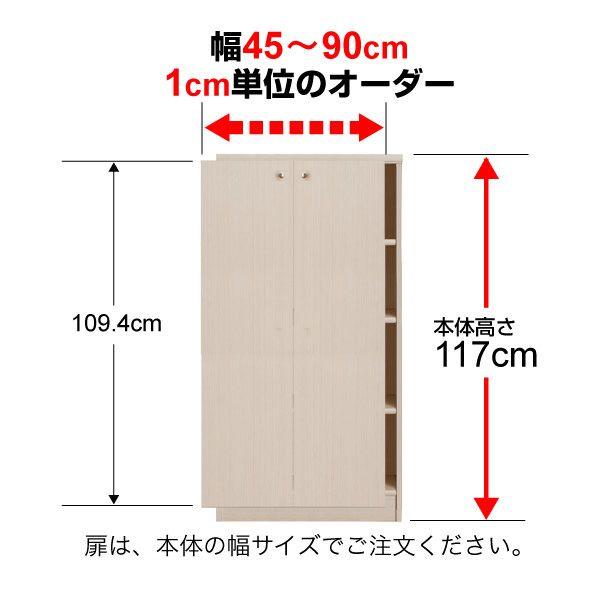 カンD　90×45×45 サイズオーダー可能 カンD 90×45×45 サイズオーダー可能 1枚扉＞ベーシックスタイル