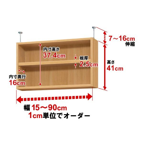 送料無料 オーダーマルチラック専用 天井つっぱり上置棚【耐荷重】奥行 