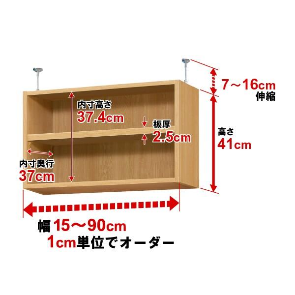 送料無料 オーダーマルチラック専用 天井つっぱり上置棚【耐荷重】奥行 