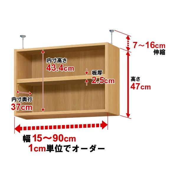送料無料 オーダーマルチラック専用 天井つっぱり上置棚【耐荷重】奥行 