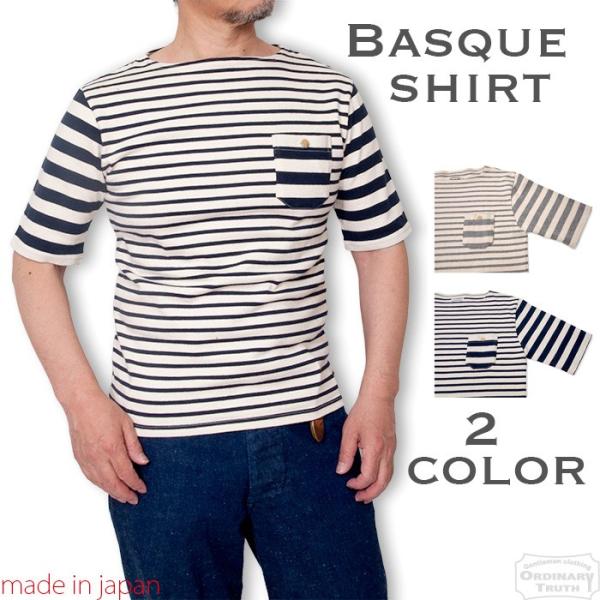 Tシャツ バスクシャツ メンズ ボーダーtシャツ メンズ ボートネックtシャツ 半袖tシャツ Buyee Buyee 日本の通販商品 オークションの代理入札 代理購入