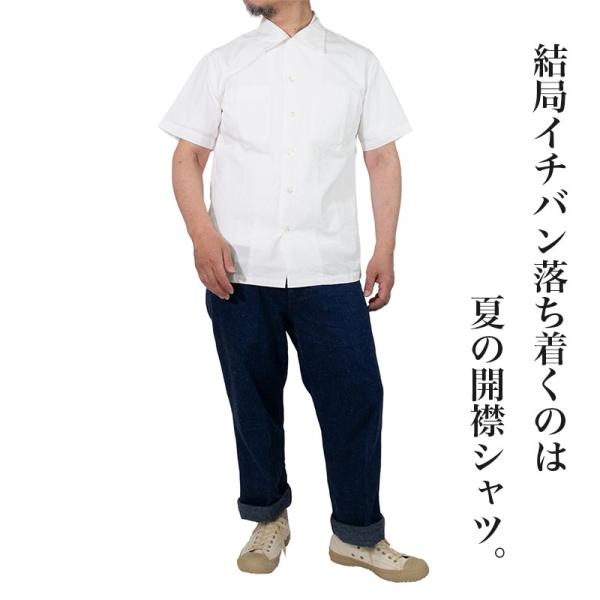 オープンカラーシャツ 半袖 開襟シャツ メンズ 半袖シャツ 綿麻シャツ 無地シャツ トラッド アイビー アメトラ 白 グレー ネイビー Buyee Servis Zakupok Tretim Licom Buyee Pokupajte Iz Yaponii