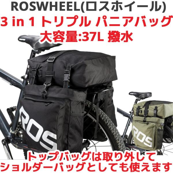 ROSWHEEL TOUR（ロスホイール）防水パニア L (20L)ペア Amazon | ROSWHEEL TOUR 防水パニア L (20L) 1ケ (1ケ売りになり