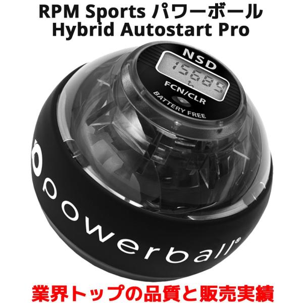 ポイント10倍 Rpm Sports Nsd パワーボール Titan Autostart Pro タイタン オートスタート プロ オートスタート機能 デジタルカウンター搭載 メタルモデル 筋トレ 握力 前腕 手首 トレーニング 器具 最強 静か 音 静音 トレーニングボール リスト ボール ローラーリスト