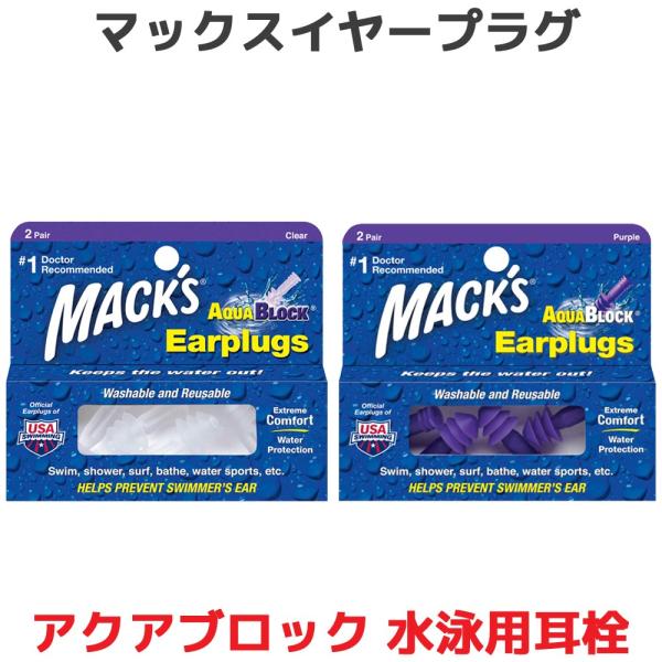 jp  }bNXC[vO ANAubN 2yA 4 Macks Earplugs Pillow }bNXs[ j v[ C T[tB C 
