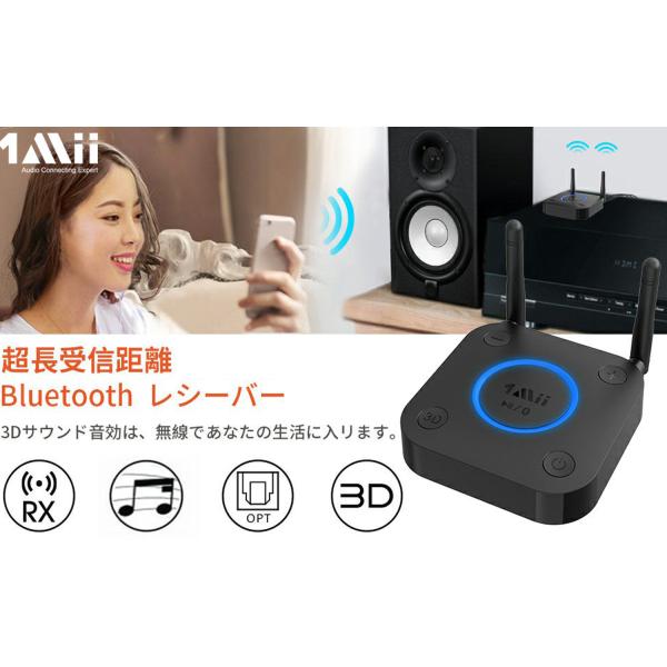 1Mii B06Pro 高音質 Bluetooth 5.0 オーディオレシーバー ワイヤレス