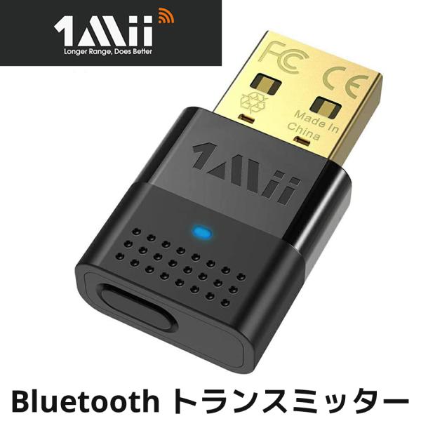 ワイヤレス USB オーディオ トランスミッター B10 Bluetooth レシーバー ブルートゥース アダプター デスクトップ ノート パソコン  PC MAC 1Mii :b10:オレメカYahoo!ショッピング店 - 通販 - Yahoo!ショッピング