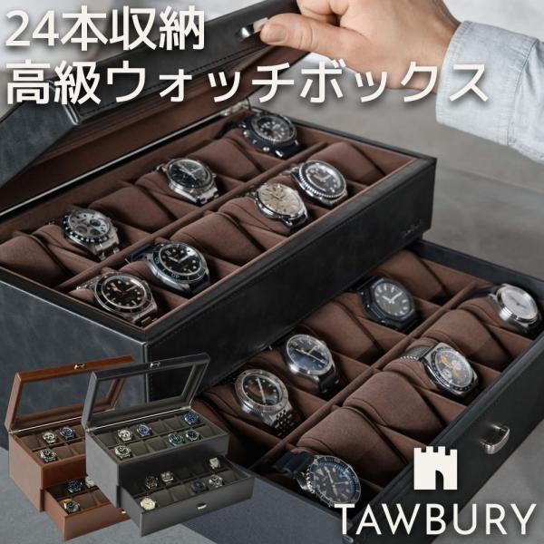 Tawbury 腕時計収納ケース 24本収納 ターバリー ベイズウォーター