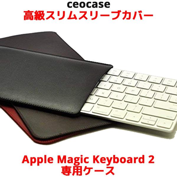 アップル マジックキーボード 用 ケース Apple Magic Keyboard 2 アップル マジックキーボード 用 ケース Apple Magic Keyboard 2