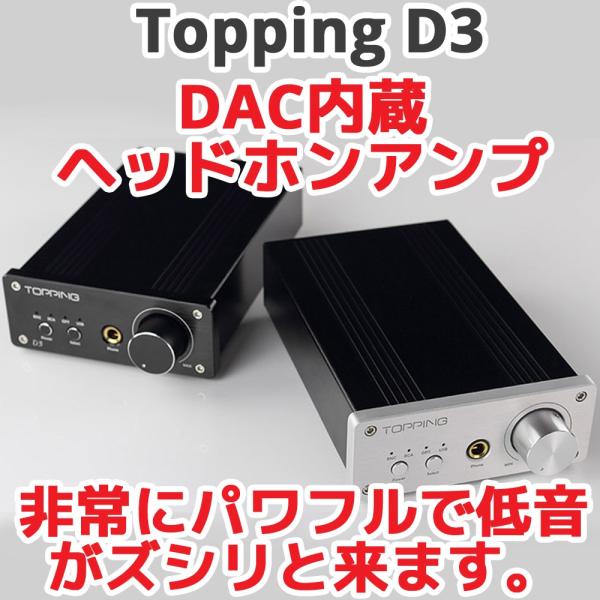 Topping トッピング D3 Dac 内蔵 ヘッドホンアンプ Usb Rca Bnc 光 Rca 入力 ヘッドフォン 中華 アンプ スピーカ 出力 Amp オーディオ おすすめ ダック Buyee Buyee Japanese Proxy Service Buy From Japan Bot Online