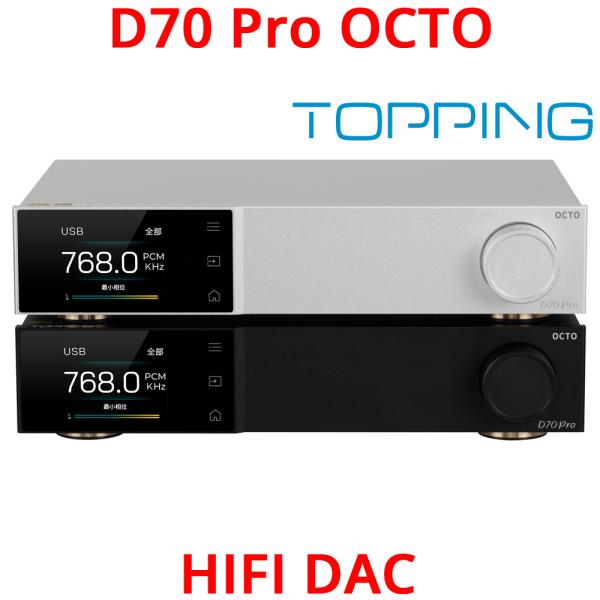1年保証 Topping D70 Pro OCTO HIFI DAC トッピング ハイレゾ CS43198