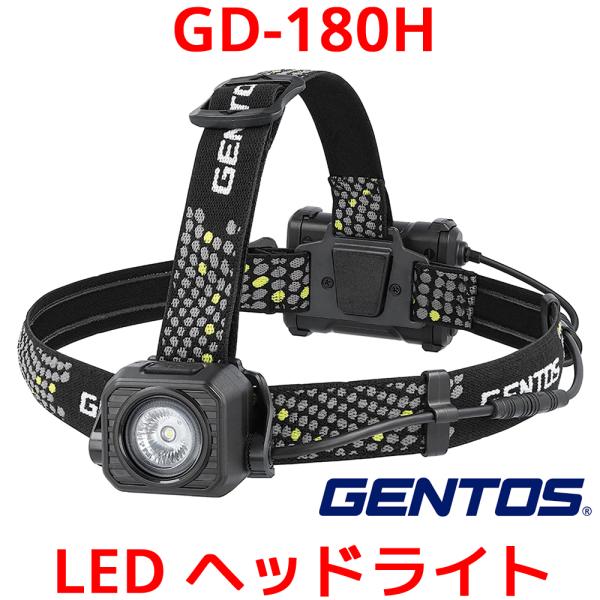 GENTOS（ジェントス） LED ヘッドライト GD-180H USB充電式 懐中電灯