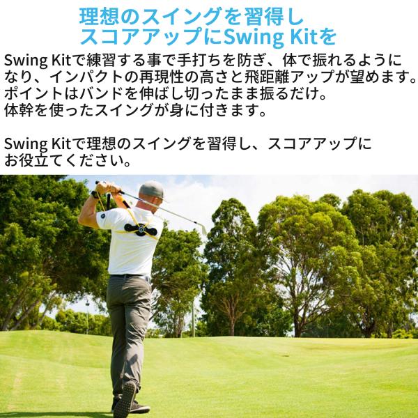 GravityFit Swing Kit スイングキット ゴルフ スイング 練習 器具 矯正 
