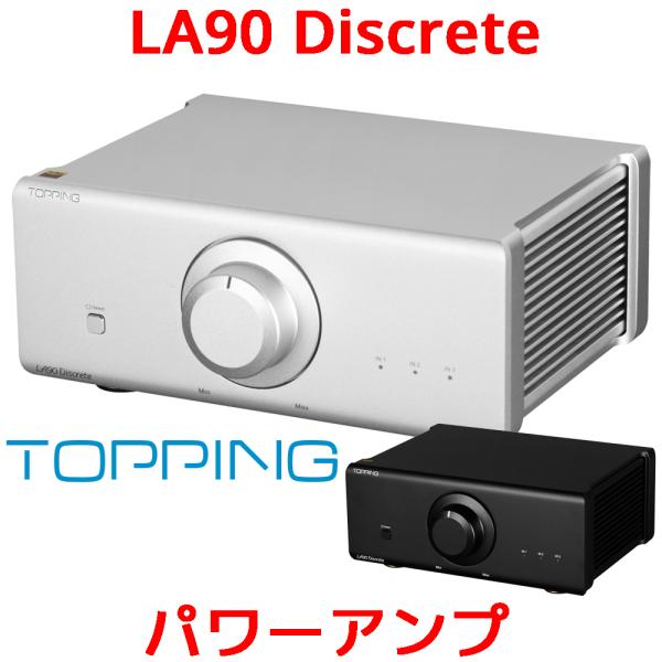 Topping LA90 パワーアンプ TOPPING LA90 Discrete NFCA Power Amplifier / LA90 Power
