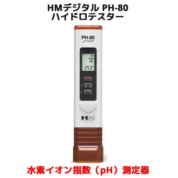 HM fW^ PH-80 nCheX^[ x pHl fCIw    h fW^pH[^[ v  HM Digital ANAv R[q[