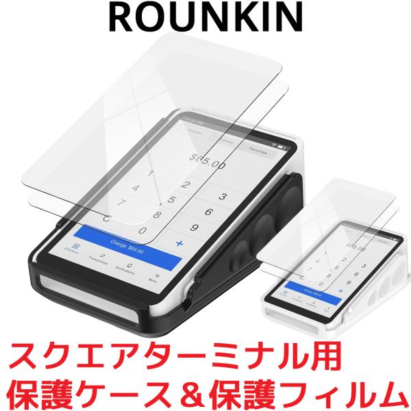 ROUNKIN スクエア ターミナル ハードケース スクリーンプロテクター