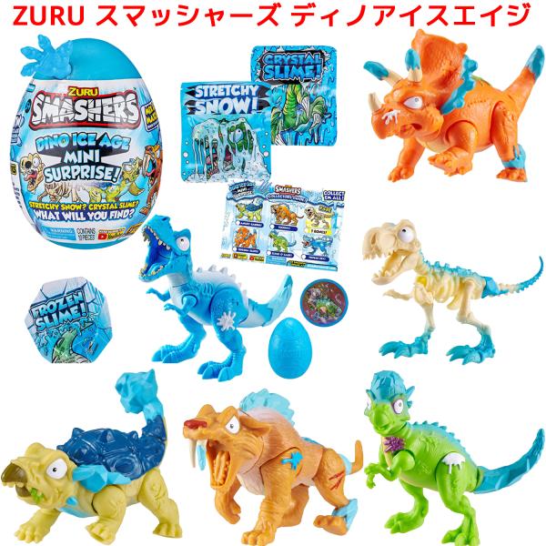 スマッシャーズ 海外おもちゃ 恐竜 ティラノサウルス おもちゃ トイ 楽天市場】【ZURU】 スマッシャーズ ディノ アイランド T