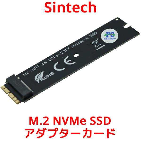 Sintech ST-NGFF2013-C M.2 nVME SSD カード アップグレード 2013