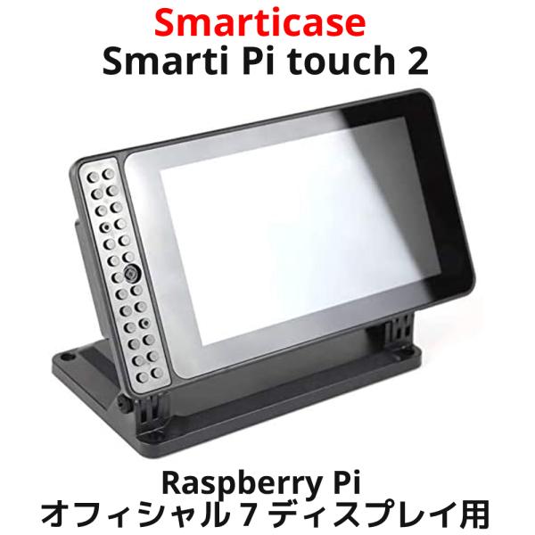 Raspberry Pi Touch Display 2 ケース付き Raspberry Pi Touch Display 2 - Micro Center