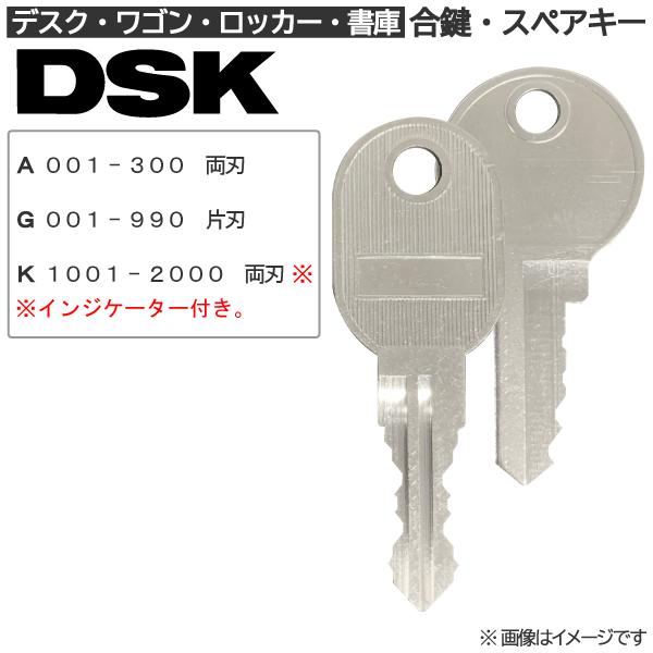 配達送料とスペアキーです。　専用 Amazon.co.jp: 合鍵 スペアキー OKAMURA(オカムラ)向け 合鍵