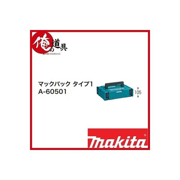 台車 マキタ マックパックの人気商品・通販・価格比較 - 価格.com 台車 マキタ マックパックの人気商品・通販・価格比較 - 価格.com